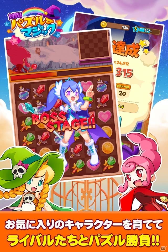 Android「にゃんこ大暴走」や「アングリー吉田くんとハングリーバード」などの3タイトルがMobageにて配信開始の画像7