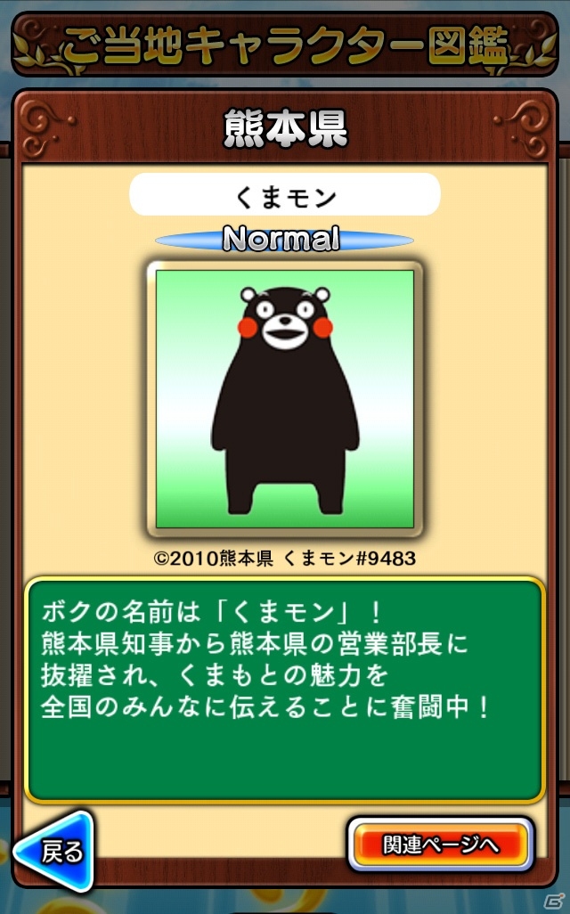 自分の都道府県をクイズ日本一へ導こう！Android「日刊クイズ ケンミン対戦」配信開始の画像6