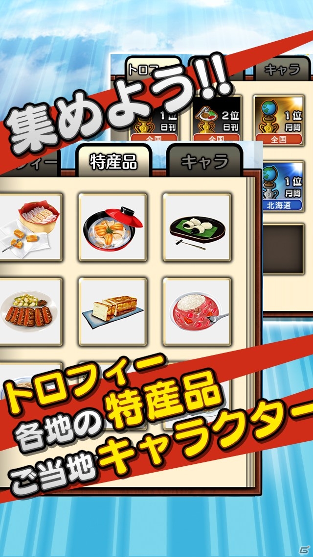 自分の都道府県をクイズ日本一へ導こう！Android「日刊クイズ ケンミン対戦」配信開始の画像7