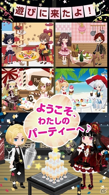 Android版「ポケットランド by ＠games」が配信開始―4,000円相当の衣装アイテム＆3,000円分のガチャチケットをプレゼントするキャンペーンも開催中の画像2