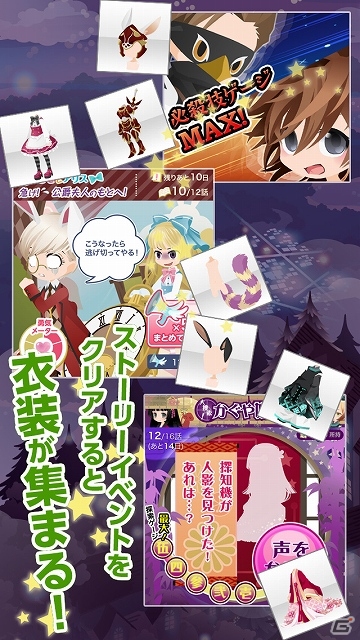 Android版「ポケットランド by ＠games」が配信開始―4,000円相当の衣装アイテム＆3,000円分のガチャチケットをプレゼントするキャンペーンも開催中の画像3