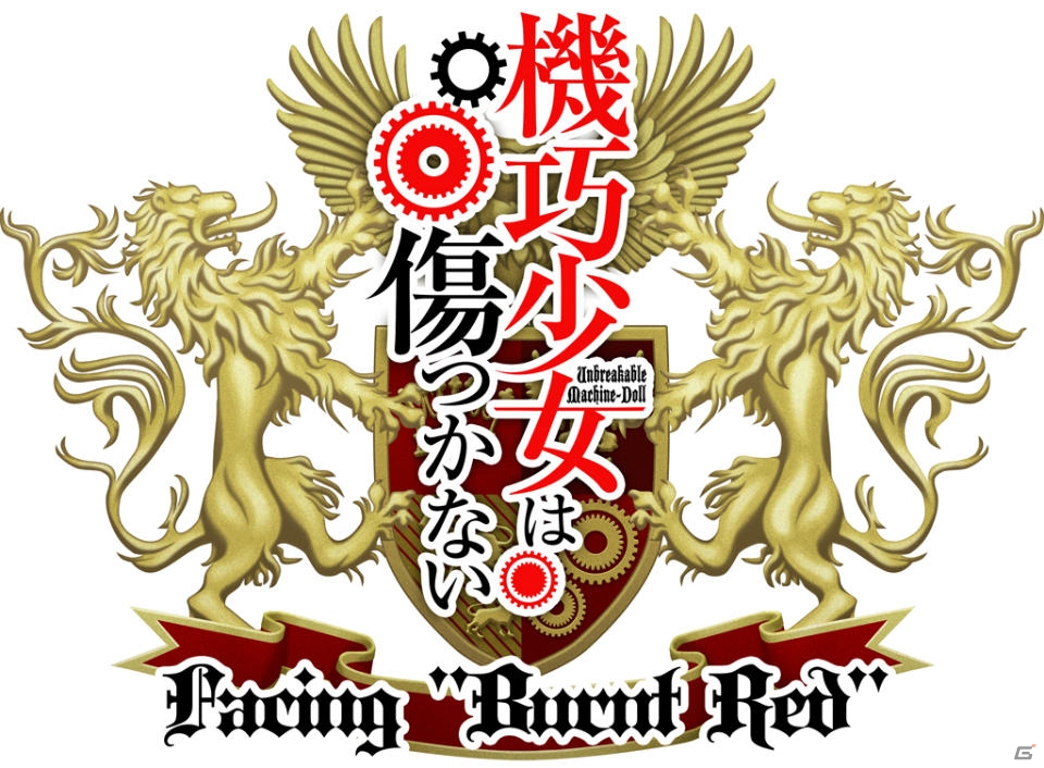バトルシーンをフル3Dグラフィックで表現したiOS/Android「機巧少女は傷つかないFacing “Burnt Red”」の事前登録がスタート！の画像8