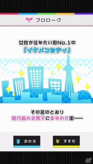 イケメンパズルゲーム「イケメンまみれ」がiOS/Android＆dメニューSIMPLE100シリーズ向けに配信スタートの画像6