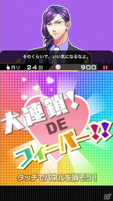 イケメンパズルゲーム「イケメンまみれ」がiOS/Android＆dメニューSIMPLE100シリーズ向けに配信スタートの画像15
