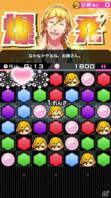 イケメンパズルゲーム「イケメンまみれ」がiOS/Android＆dメニューSIMPLE100シリーズ向けに配信スタートの画像23