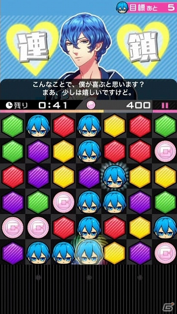 イケメンパズルゲーム「イケメンまみれ」がiOS/Android＆dメニューSIMPLE100シリーズ向けに配信スタートの画像25