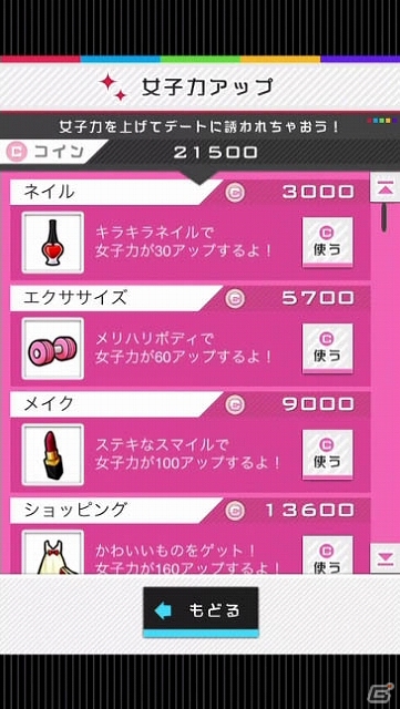 イケメンパズルゲーム「イケメンまみれ」がiOS/Android＆dメニューSIMPLE100シリーズ向けに配信スタートの画像28