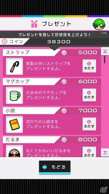 イケメンパズルゲーム「イケメンまみれ」がiOS/Android＆dメニューSIMPLE100シリーズ向けに配信スタートの画像32