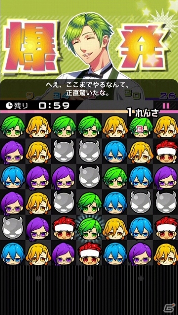 イケメンパズルゲーム「イケメンまみれ」がiOS/Android＆dメニューSIMPLE100シリーズ向けに配信スタートの画像38