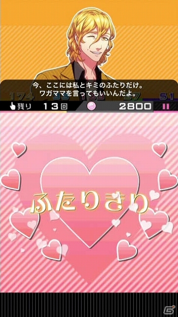 イケメンパズルゲーム「イケメンまみれ」がiOS/Android＆dメニューSIMPLE100シリーズ向けに配信スタートの画像39