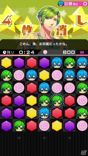 イケメンパズルゲーム「イケメンまみれ」がiOS/Android＆dメニューSIMPLE100シリーズ向けに配信スタートの画像46