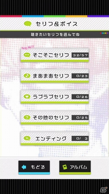 イケメンパズルゲーム「イケメンまみれ」がiOS/Android＆dメニューSIMPLE100シリーズ向けに配信スタートの画像50