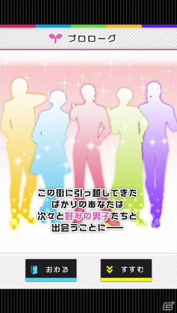 イケメンパズルゲーム「イケメンまみれ」がiOS/Android＆dメニューSIMPLE100シリーズ向けに配信スタートの画像7
