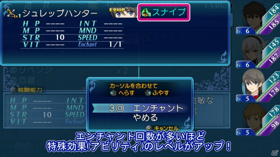 PS Vita/3DS「エクステトラ」プレイ動画第2弾が公開―戦闘のポイントとなる「エンチャント」を理解しようの画像1