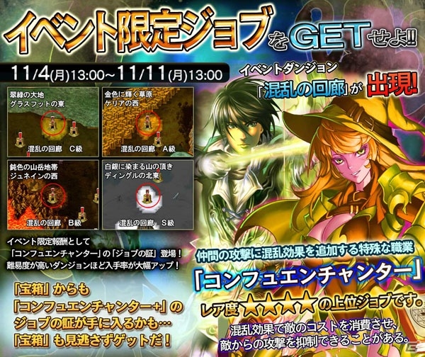 iOS「ドラゴンズドグマ クエスト」イベントダンジョン「混乱の回廊」の攻略情報が公開の画像9