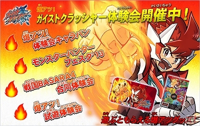3DS「ガイストクラッシャー」体験版が11月6日より配信スタート！トリッキー同士の爆アツ対決が見られるプレイムービー第2弾が公開の画像7
