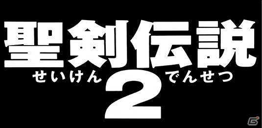 「Military tune」第5弾としてSFC「聖剣伝説2」より「Secret of Mana」が配信―KOHJIRO氏＆HAIOKA氏による新プロジェクト「The KAH」が参加の画像2