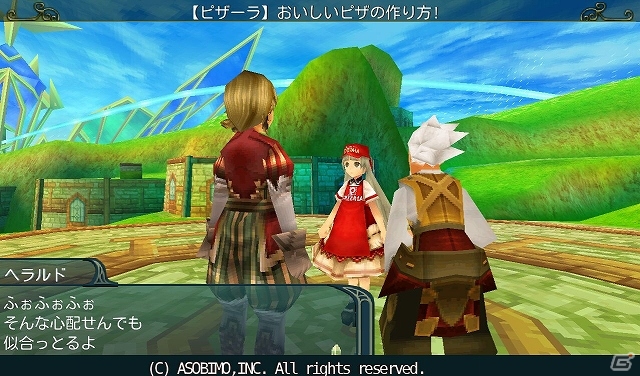 iOS/Android「セレスアルカ」と宅配ピザ「ピザーラ」とのコラボキャンペーンが開催―ピザーラデザインの限定アバターを入手しようの画像10