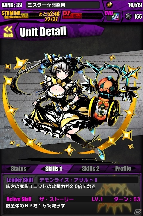 iOS/Android「ディバインゲート」イベントエリアに「御伽」シリーズ第4弾「シンデレラ」が登場！「Twitterフォロワー1万人突破キャンペーン」も開催の画像2