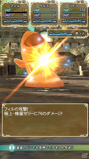 Mobage「マジック＆カノン」食欲の秋にちなみお菓子に扮したモンスターたちが出現！「RP増量！ゼリー食べつくしイベント」開催中の画像4