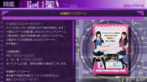 PS3/PS Vita「アキバズトリップ2」下着すらも奪う禁断の技「フルストリップ」の詳細が判明！チラシを集めて秋葉原実在店舗のマップを完成させよう！の画像11