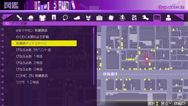 PS3/PS Vita「アキバズトリップ2」下着すらも奪う禁断の技「フルストリップ」の詳細が判明！チラシを集めて秋葉原実在店舗のマップを完成させよう！の画像10