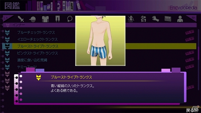 PS3/PS Vita「アキバズトリップ2」下着すらも奪う禁断の技「フルストリップ」の詳細が判明！チラシを集めて秋葉原実在店舗のマップを完成させよう！の画像7