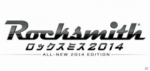 PS3/Xbox 360/PC「ロックスミス2014」B’z松本孝弘氏の発売記念メッセージが公開―前作のディスク楽曲を移行できる「ディスク・インポートパック」の情報もの画像1