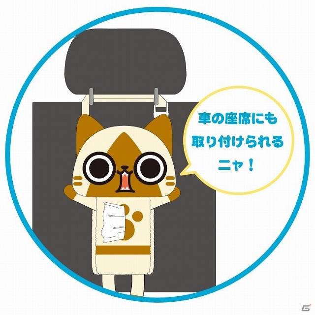 アイルーぬいぐるみティッシュカバーやフード付きマフラーなど11月のアミューズメント専用モンハングッズを紹介の画像3