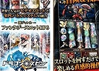 モブキャスト、韓国最大の国際ゲーム展覧会「G-STAR2013」に「ドラゴン★スピン」などの自社タイトルを出展