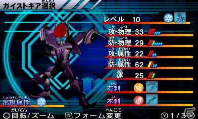 3DS「ガイストクラッシャー」玩具とも連動する「爆アツ体験版」が配信開始―収録されたミッションも紹介！の画像10