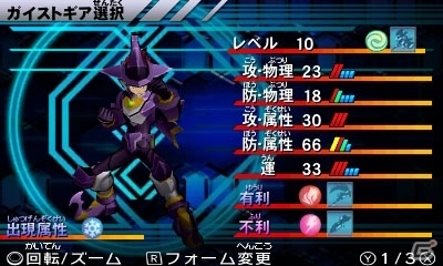 3DS「ガイストクラッシャー」玩具とも連動する「爆アツ体験版」が配信開始―収録されたミッションも紹介！の画像11
