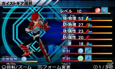 3DS「ガイストクラッシャー」玩具とも連動する「爆アツ体験版」が配信開始―収録されたミッションも紹介！の画像7