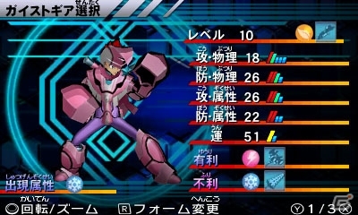 3DS「ガイストクラッシャー」玩具とも連動する「爆アツ体験版」が配信開始―収録されたミッションも紹介！の画像8
