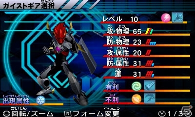 3DS「ガイストクラッシャー」玩具とも連動する「爆アツ体験版」が配信開始―収録されたミッションも紹介！の画像9
