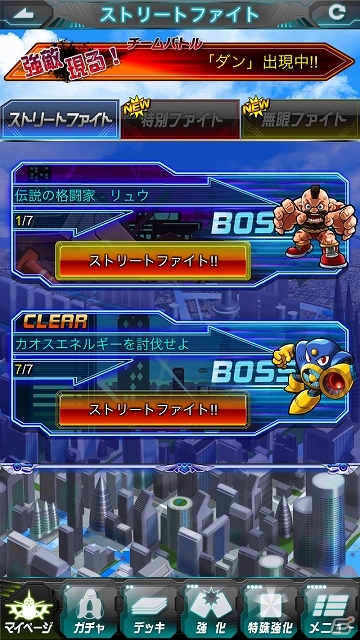 iOS/Android「ストリートファイター×オールカプコン」お気に入りタイトルをNo.1にするためのゲーム要素＆新たな参加タイトルを紹介！の画像1