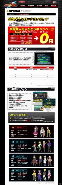 3DS「メダロットDUAL」発売当日より1,000円分のDLCが無料になるキャンペーンが開催の画像2