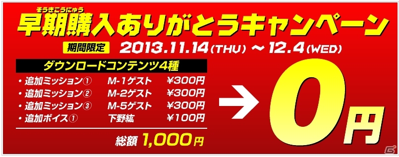 3DS「メダロットDUAL」発売当日より1,000円分のDLCが無料になるキャンペーンが開催の画像1