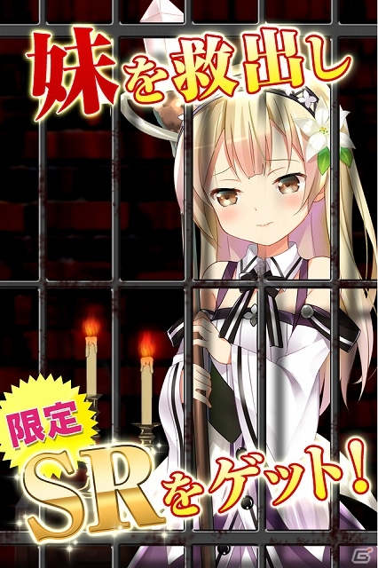 Android版「聖魔爛戦！イクサヒメ」事前登録の受付が開始―スタートダッシュに役立つアイテム3点セット＋大量のゲーム内マネーをプレゼントの画像5