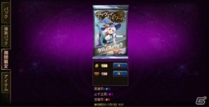 ニコニコアプリ「ディヴァイン・グリモワール」カードパック「クロノスパック」＆ダンジョン「陽炎の洞窟」が登場の画像15
