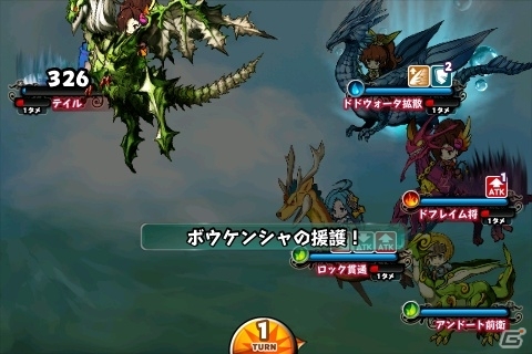ドラゴンと共に七つの秘宝を集める冒険に出よう！iOS「ドドド！ドラゴン ～七つの秘宝～」が配信開始の画像10