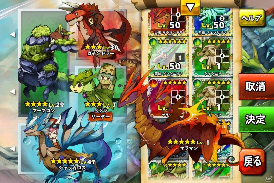 ドラゴンと共に七つの秘宝を集める冒険に出よう！iOS「ドドド！ドラゴン ～七つの秘宝～」が配信開始の画像5