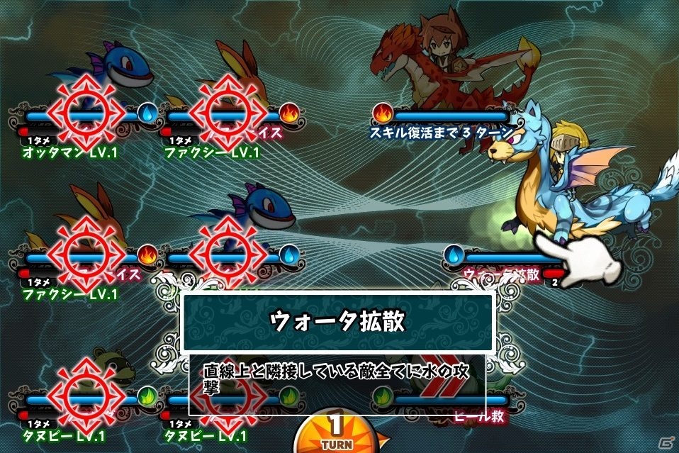 ドラゴンと共に七つの秘宝を集める冒険に出よう！iOS「ドドド！ドラゴン ～七つの秘宝～」が配信開始の画像6