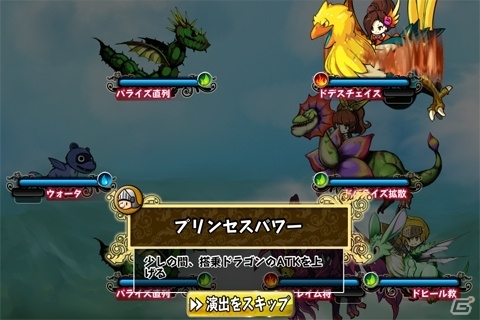 ドラゴンと共に七つの秘宝を集める冒険に出よう！iOS「ドドド！ドラゴン ～七つの秘宝～」が配信開始の画像7