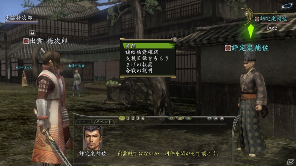 PS3/PS2/PC「信長の野望 Online」リニューアルされた合戦を体験できる「新合戦お披露目イベント」が11月13日よりスタートの画像2