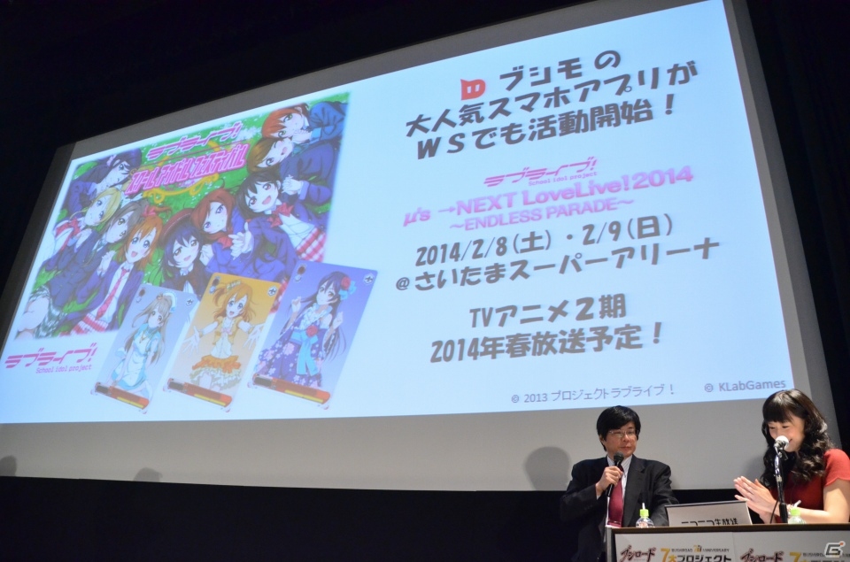 ヴァイスシュヴァルツに「艦隊これくしょん -艦これ-」「クレヨンしんちゃん」などが参戦―ブシモの新作「しろくろJOKER」も公開されたブシロード7大プロジェクト発表会の画像14