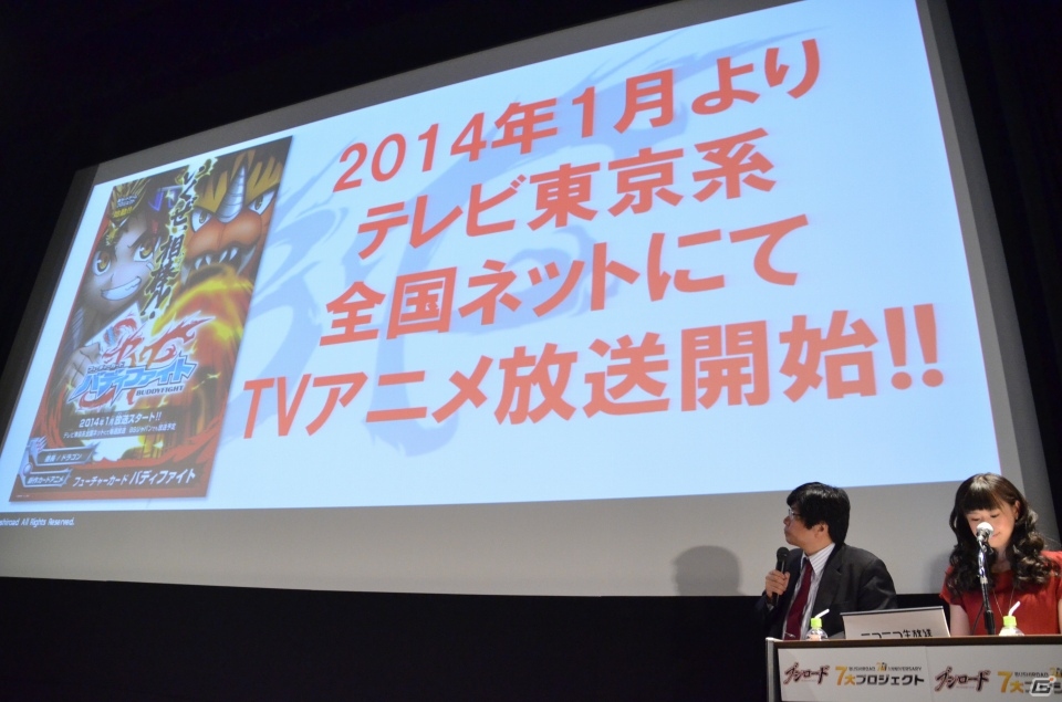ヴァイスシュヴァルツに「艦隊これくしょん -艦これ-」「クレヨンしんちゃん」などが参戦―ブシモの新作「しろくろJOKER」も公開されたブシロード7大プロジェクト発表会の画像31