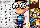 年齢性別学歴不問！頑張り次第でどんどんボーナスがもらえる企業間シミュレーション「正社員募集(忍)」がiOS向けにて配信