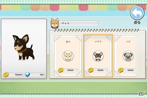リアルなペットとは一味違う育成シミュレーションを楽しもう！Android「きままにペットライフ」がauスマートパスにて配信開始の画像4