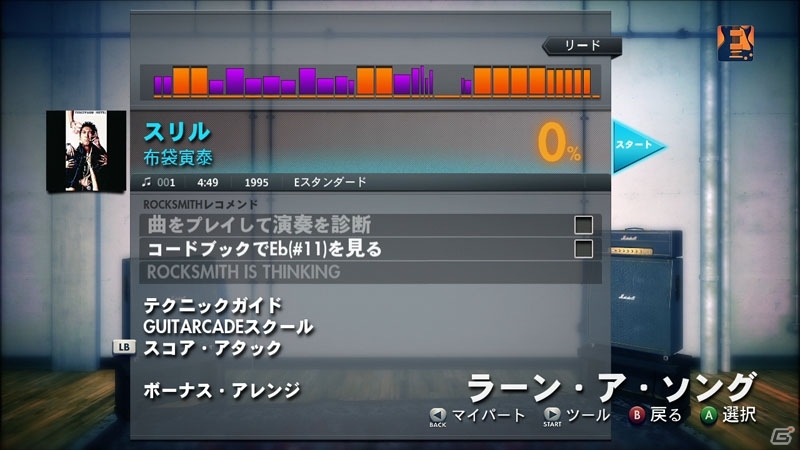 PS3/Xbox 360/PC「ロックスミス2014」が本日発売！ローンチトレーラー＆布袋寅泰氏の楽曲を含むDLCが公開の画像3